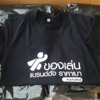 เสื้อสกรีน (9)