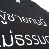 เสื้อสกรีนRunmore1 (5)